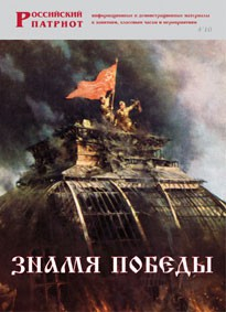 Брошюра "Знамя Победы" - fgospostavki.ru - Смоленск