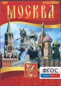 DVD "Москва" - fgospostavki.ru - Смоленск