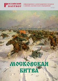 Брошюра "Московская битва" - fgospostavki.ru - Смоленск