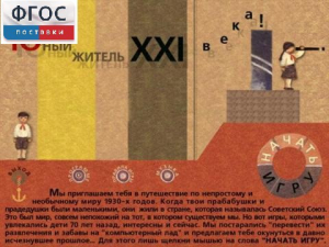 За детство счастливое наше (Образовательно-игровая программа) - fgospostavki.ru - Смоленск