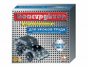 Конструктор металлический для уроков труда № 3 (292 элемента) - fgospostavki.ru - Смоленск