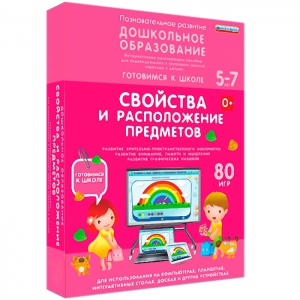 Интерактивное развивающее пособие "Свойства и расположение предметов" - fgospostavki.ru - Смоленск