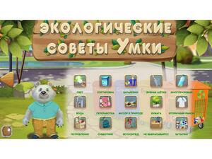 Программное обеспечение «Экология» - fgospostavki.ru - Смоленск