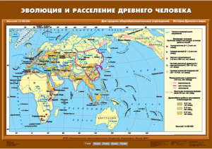 Комплект настенных учебных карт. История Древнего мира. 5 класс. - fgospostavki.ru - Смоленск