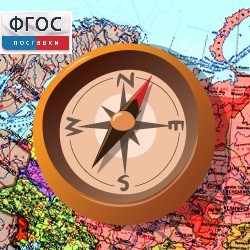 Живая География 2.0. Комплект цифровых исторических карт России  с древнейших времен до современности (Для работы необходима ГИС-оболочка) - fgospostavki.ru - Смоленск