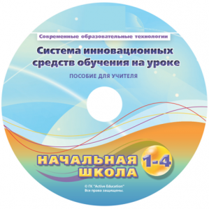 Инструктивно-методические материалы для педагога. Модульная система экспериментов PROLog. Начальная школа. Базовый уровень. - fgospostavki.ru - Смоленск