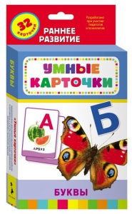 Карточки Домана "Буквы" - fgospostavki.ru - Смоленск