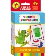 Карточки Домана "Изучаем цвета" - fgospostavki.ru - Смоленск