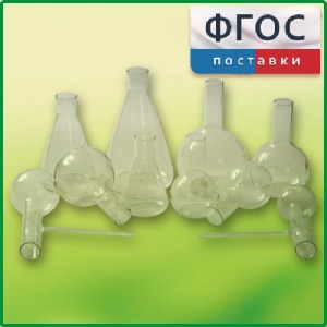 Комплект колб - fgospostavki.ru - Смоленск