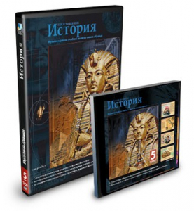 CD-ROM «История 5 класс» - fgospostavki.ru - Смоленск
