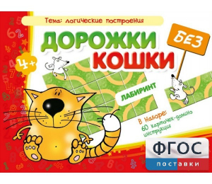 Дорожки без кошки - fgospostavki.ru - Смоленск