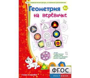 Геометрия на верёвочке - fgospostavki.ru - Смоленск