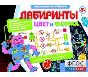 Лабиринты. Цвет и форма - fgospostavki.ru - Смоленск