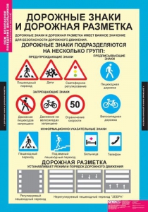 Комплект таблиц. ОБЖ. Безопасное поведение школьников. - fgospostavki.ru - Смоленск