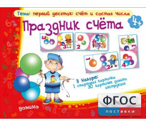 Праздник счёта - fgospostavki.ru - Смоленск