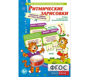 Ритмические зарисовки - fgospostavki.ru - Смоленск