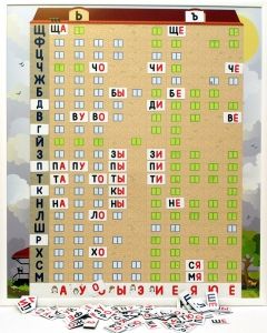 Магнитная доска "Слоговый домик" - fgospostavki.ru - Смоленск