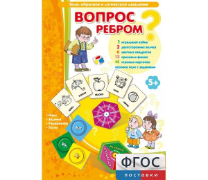 Вопрос ребром - fgospostavki.ru - Смоленск