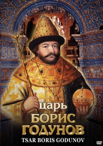 DVD "Царь Борис Годунов" - fgospostavki.ru - Смоленск