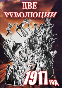 DVD "Две революции. 1917 год." - fgospostavki.ru - Смоленск