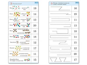 Комплект карточек (10) "Обучающий калейдоскоп. Переход через 10" - fgospostavki.ru - Смоленск
