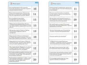 Комплект карточек (10) "Обучающий калейдоскоп. Сложение и вычитание в пределах 20" - fgospostavki.ru - Смоленск
