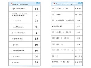 Комплект карточек (10) "Обучающий калейдоскоп. Умножение на 2, 5 и 10" - fgospostavki.ru - Смоленск