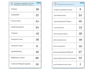 Комплект карточек (10)  "Обучающий калейдоскоп. Умножение на 3, 4 и 6" - fgospostavki.ru - Смоленск