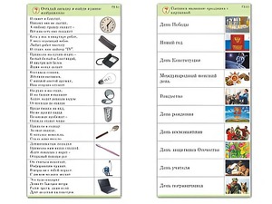 Комплект карточек (10) "Обучающий калейдоскоп. Общество" - fgospostavki.ru - Смоленск