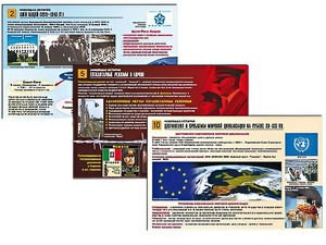 Комплект таблиц по истории "Новейшая история" раздаточные (цветные, ламинированные, А4, 10 штук) - fgospostavki.ru - Смоленск