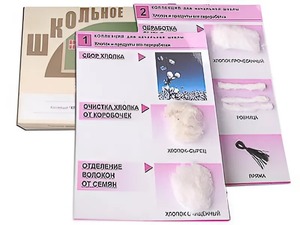 Коллекция "Хлопок" (начальная школа) - fgospostavki.ru - Смоленск