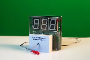 Датчик влажности воздуха с независимой индикацией (гигрометр демонстрационный) - fgospostavki.ru - Смоленск