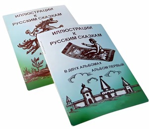 Пособие для слабовидящих детей - Иллюстрации к русским сказкам - fgospostavki.ru - Смоленск