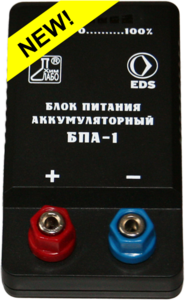 Блок питания аккумуляторный БПА-1 - fgospostavki.ru - Смоленск