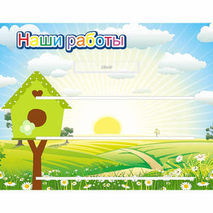 Стенд "Наши работы" №1 - fgospostavki.ru - Смоленск