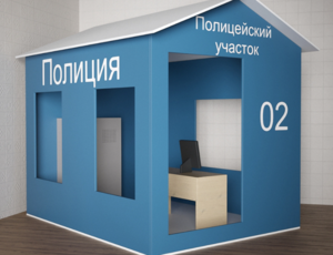 Игровой домик «Полицейский участок» - fgospostavki.ru - Смоленск