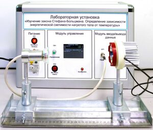 Учебный лабораторный стенд «Изучение закона Стефана-Больцмана. Определение зависимости энергетической светимости нагретого тела от температуры» - fgospostavki.ru - Смоленск