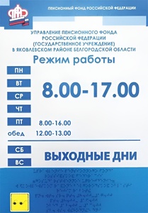 Информационно-тактильный знак (информационное табло) 300х200 миллиметров (оргстекло) - fgospostavki.ru - Смоленск