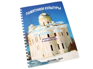 Пособие для слабовидящих - Памятники культуры - fgospostavki.ru - Смоленск