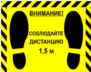 Наклейка стоп-линия 475*345мм - fgospostavki.ru - Смоленск