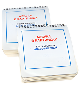 Пособие для незрячих - Азбука в картинках - fgospostavki.ru - Смоленск
