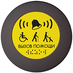 Кнопка вызова универсал (Аа) - fgospostavki.ru - Смоленск