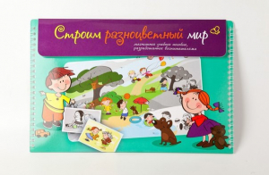 Магнитное развивающее пособие по этике "Строим разноцветный мир" - fgospostavki.ru - Смоленск