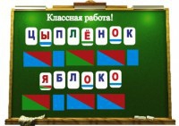 Алфавит на магнитах - fgospostavki.ru - Смоленск