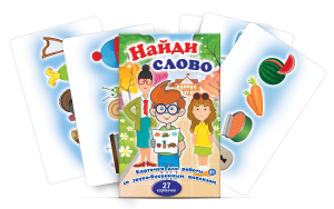 Комплект карточек для работы со звуко-буквенным анализом "Найди слово" - fgospostavki.ru - Смоленск