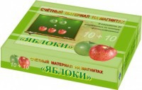 Счетный материал на магнитах "Яблоки" - fgospostavki.ru - Смоленск