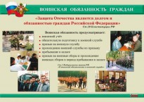 Комплект плакатов "На службе Отечеству" - fgospostavki.ru - Смоленск