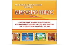 Программно-дидактический комплекс "Мерсибо Плюс" версия 2 (USB) - fgospostavki.ru - Смоленск