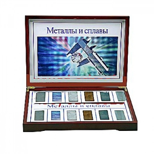 Коллекция "Металлы и сплавы" - fgospostavki.ru - Смоленск