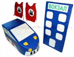 Комплект "Железная дорога" - fgospostavki.ru - Смоленск